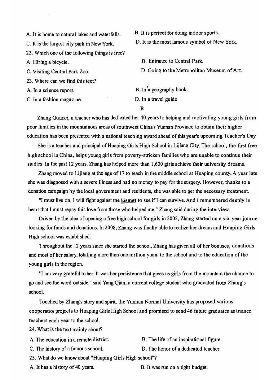 四川成都部分学校2025-2026学年高二上12月月考英语试卷（含解析）第3页