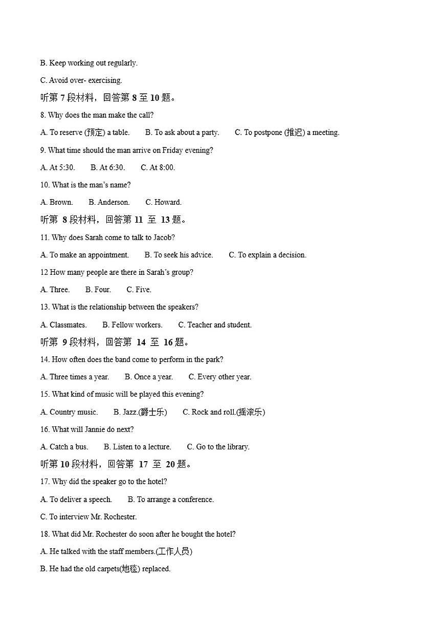 湖南省益阳市安化县第一中学2025-2026学年高一上学期12月月考英语试卷（含答案）第2页