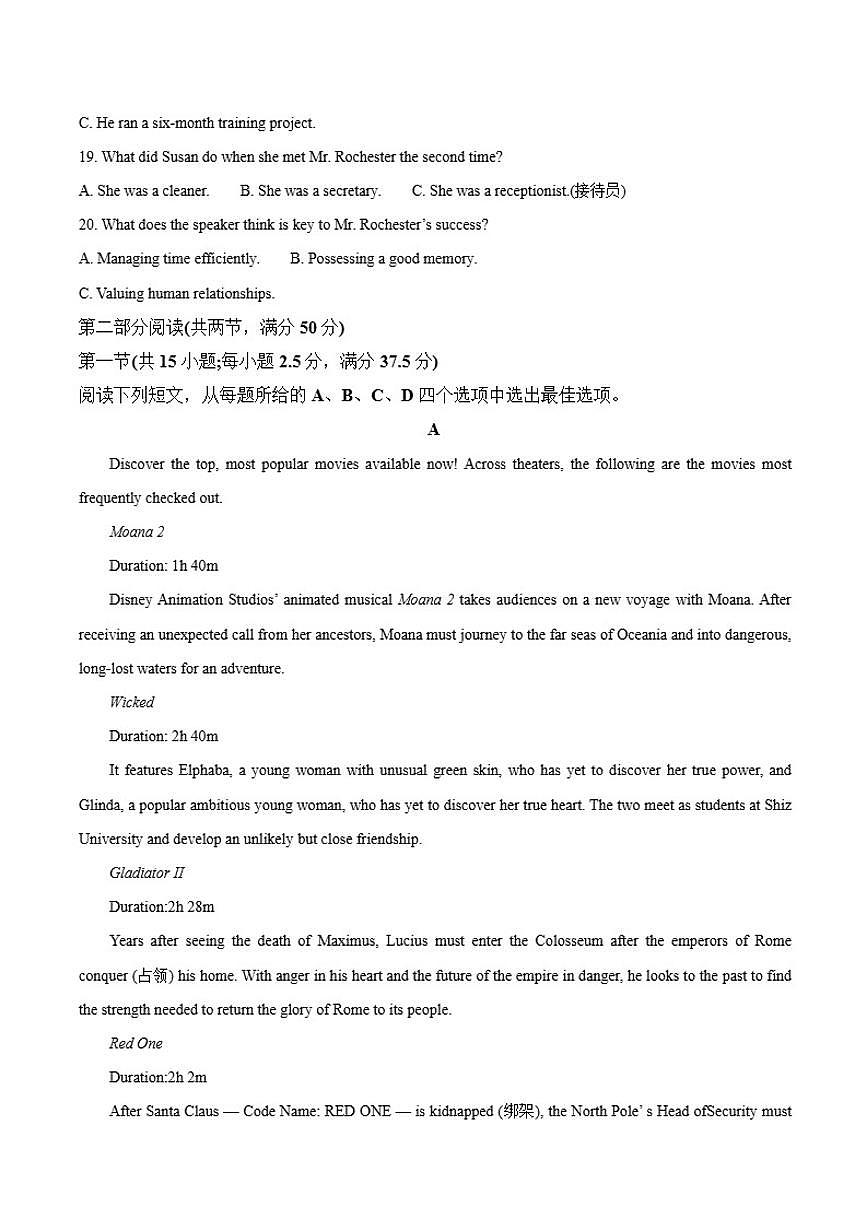湖南省益阳市安化县第一中学2025-2026学年高一上学期12月月考英语试卷（含答案）第3页