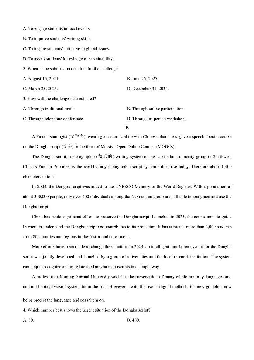 2025-2026学年吉林省长春市吉大附中实验学校高一上学期12月英语试题（含答案）第2页