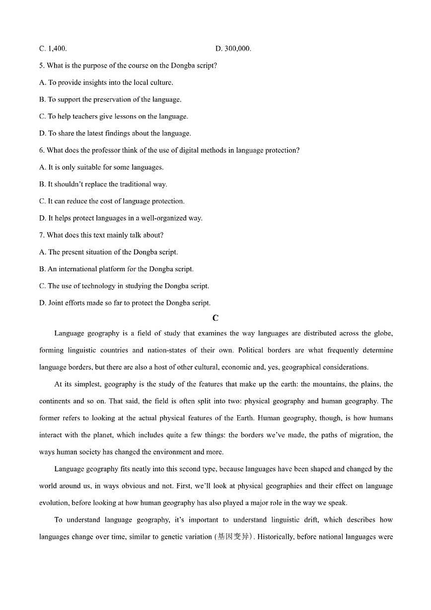 2025-2026学年吉林省长春市吉大附中实验学校高一上学期12月英语试题（含答案）第3页