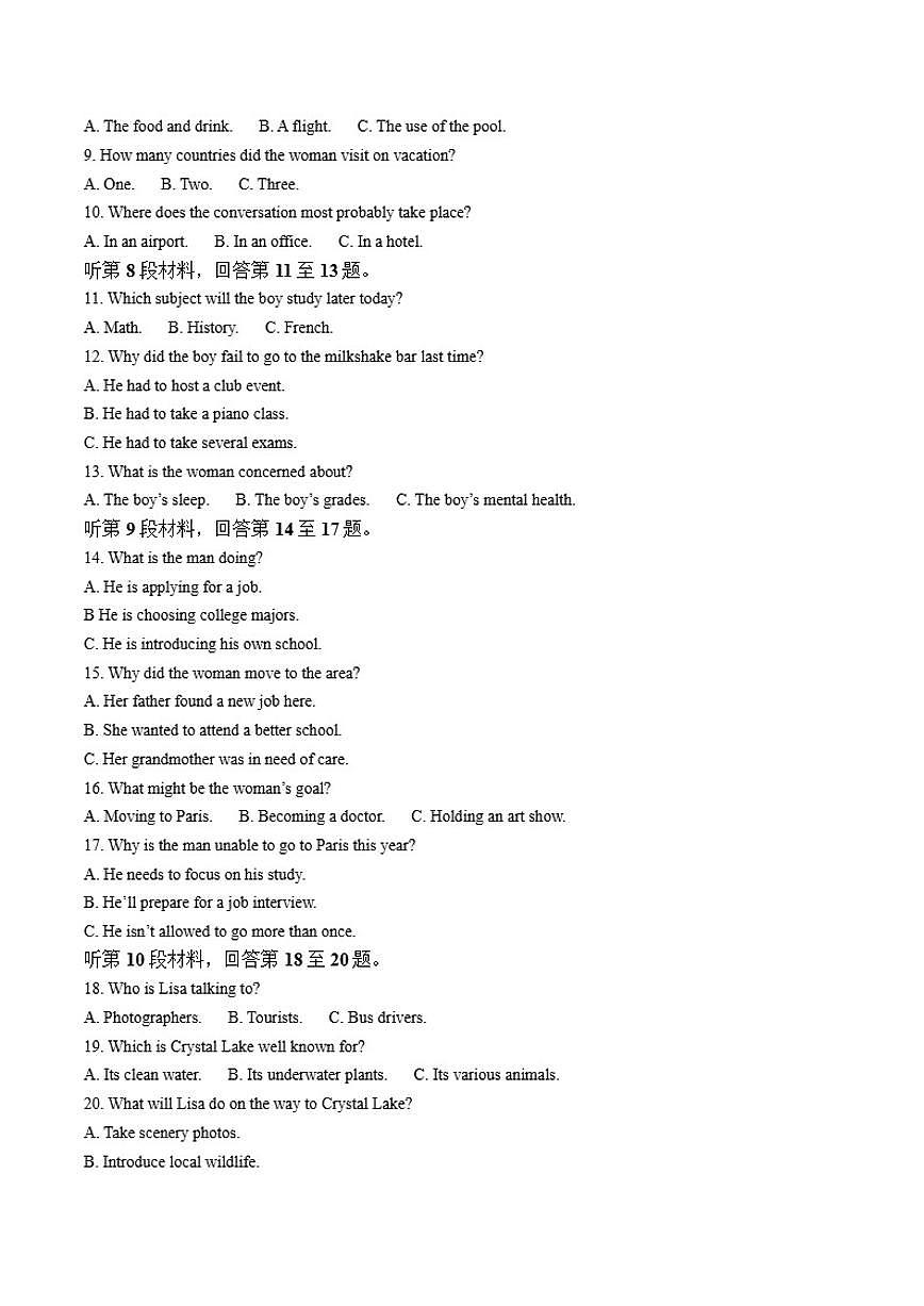 河北省沧州市八校联考2026届高三上学期11月期中考试英语试卷（含答案）第2页
