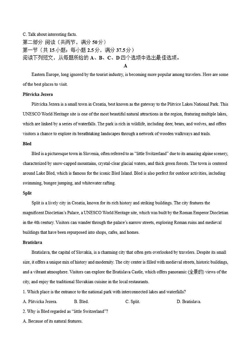 河北省沧州市八校联考2026届高三上学期11月期中考试英语试卷（含答案）第3页