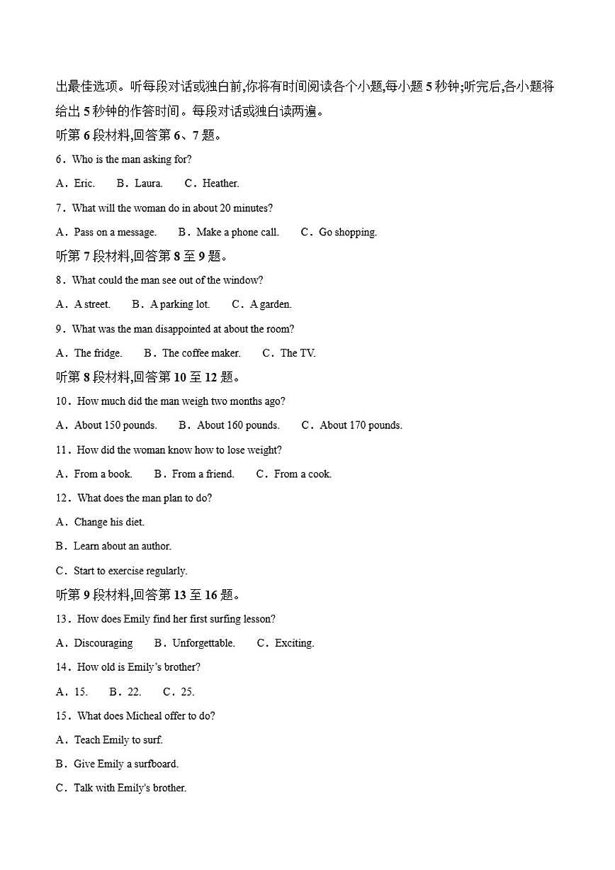 福建省莆田第八中学2024-2025学年高一上学期期末考试英语试卷（含答案）第2页