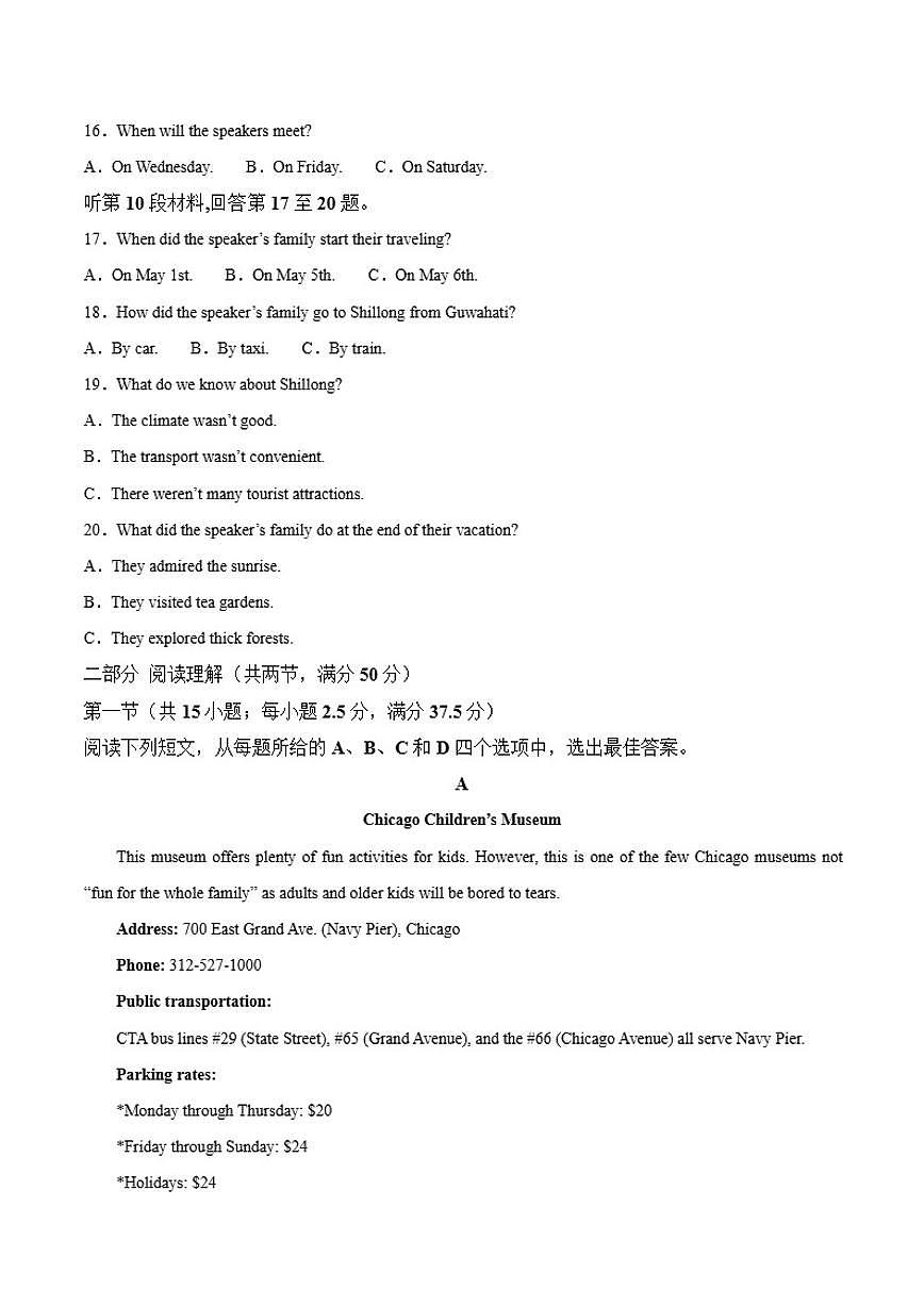 福建省莆田第八中学2024-2025学年高一上学期期末考试英语试卷（含答案）第3页