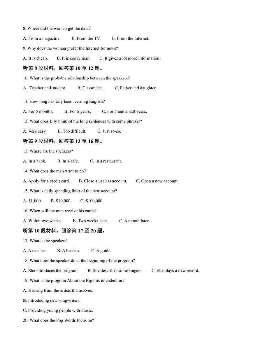 2025-2026学年河南省洛阳市高一上学期12月月考英语试题（含答案）第2页