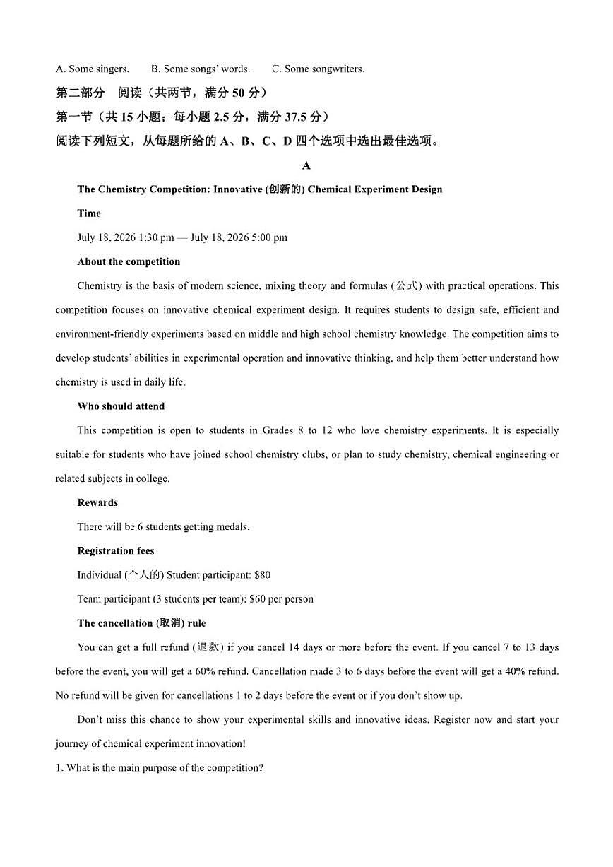 2025-2026学年河南省洛阳市高一上学期12月月考英语试题（含答案）第3页