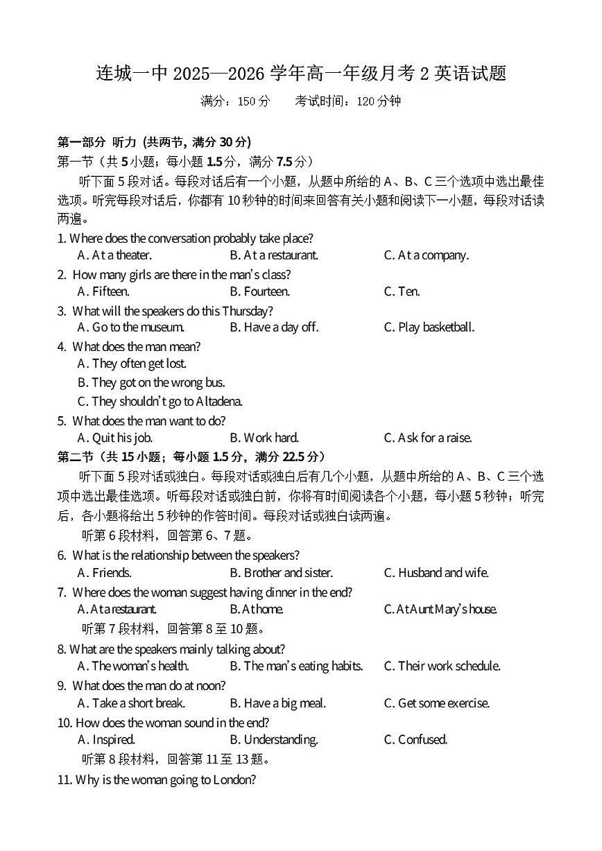 福建省连城县第一中学2025-2026学年高一上学期12月月考英语试题（含答案）第1页