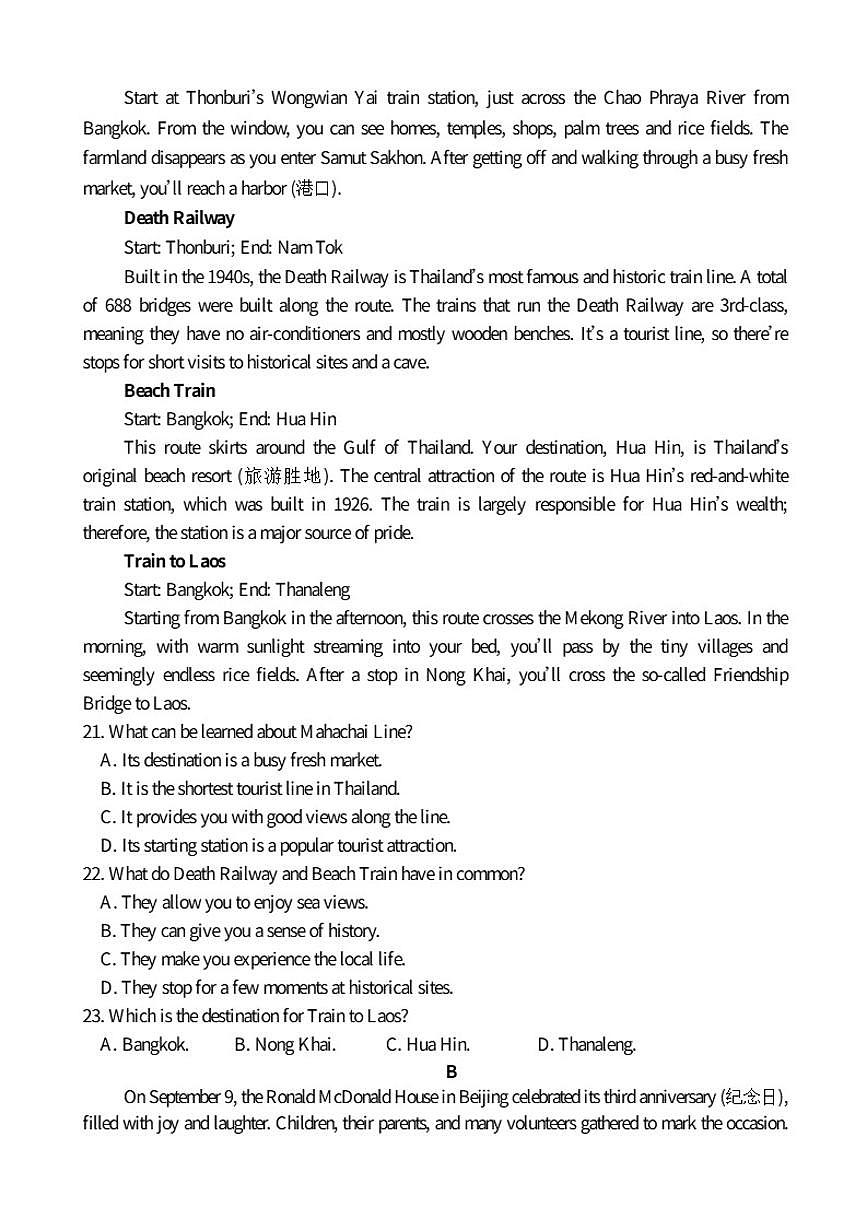 福建省连城县第一中学2025-2026学年高一上学期12月月考英语试题（含答案）第3页