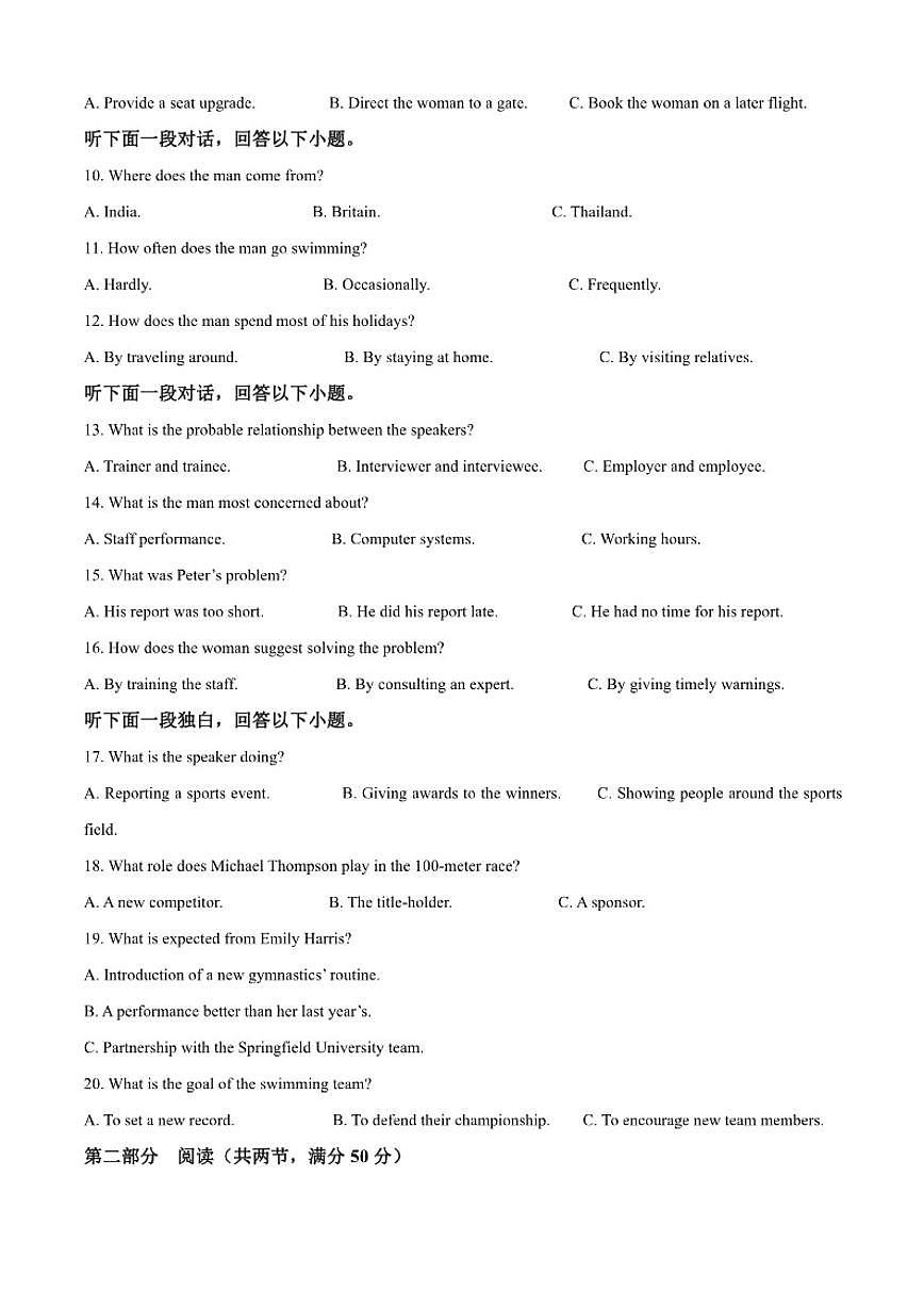 2025-2026学年辽宁省东北育才学校高二上学期第三次英语试卷（含答案）第2页