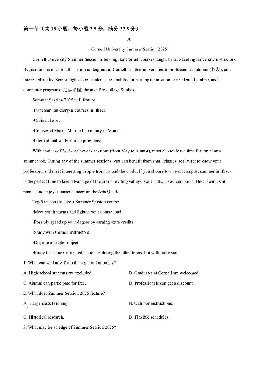 2025-2026学年辽宁省东北育才学校高二上学期第三次英语试卷（含答案）第3页