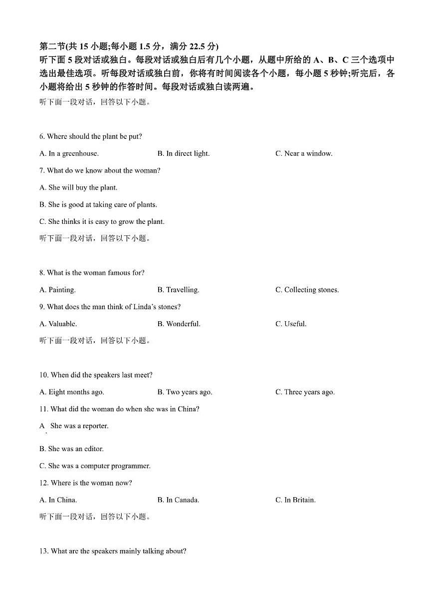 2025-2026学年甘肃省兰州新区贺阳高级中学有限公司高一上学期12月月考英语试题（含答案）第2页