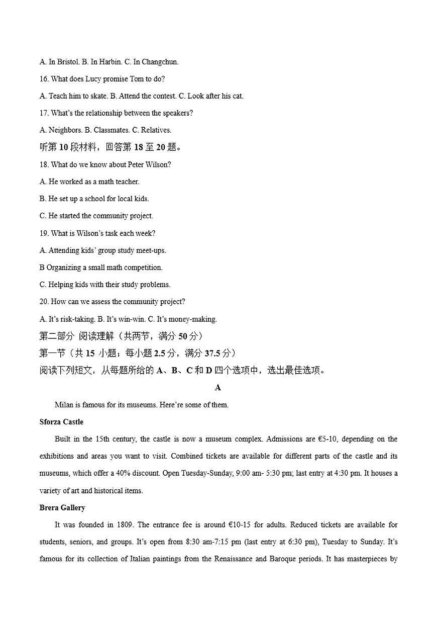 四川省广元市2024-2025学年高二上学期1月期末教学质量监测英语试卷（含答案）第3页