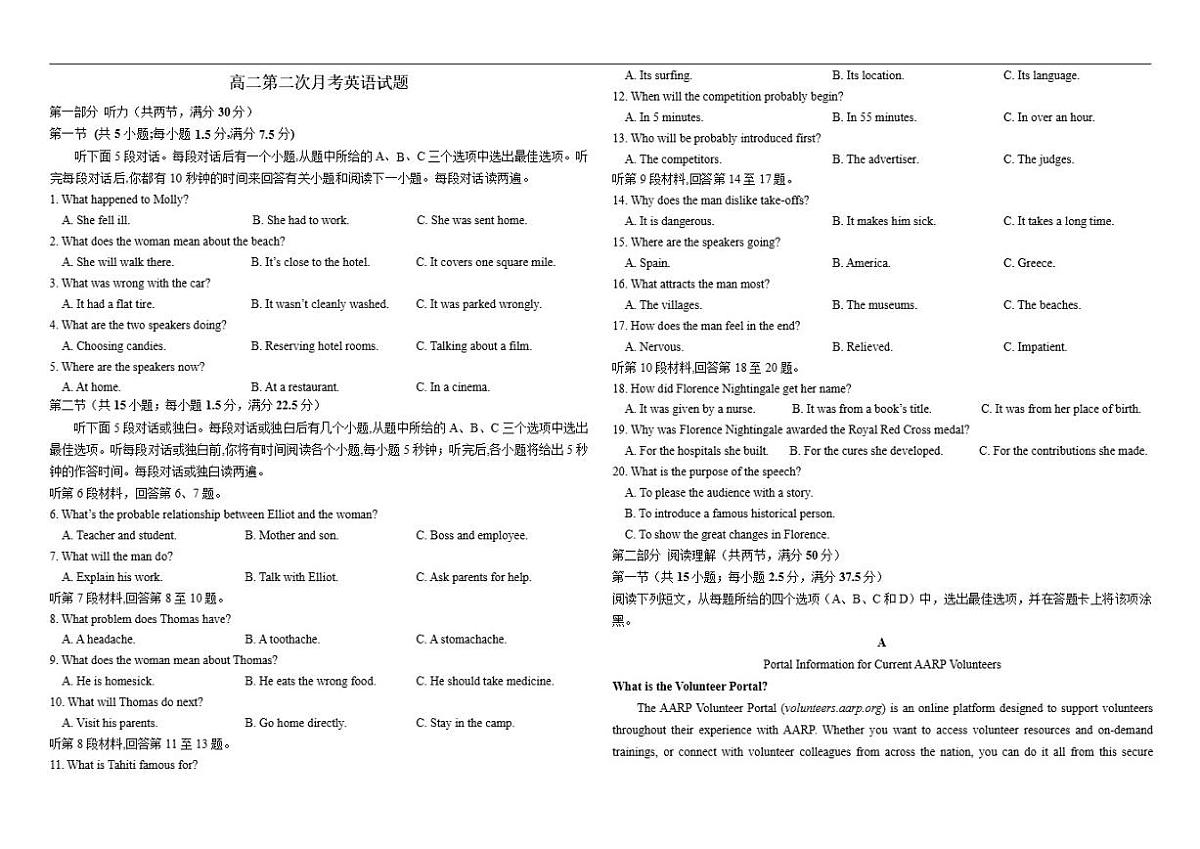 河北省邯郸市大名县第一中学2025-2026学年高二上学期12月月考英语试题（含解析）第1页