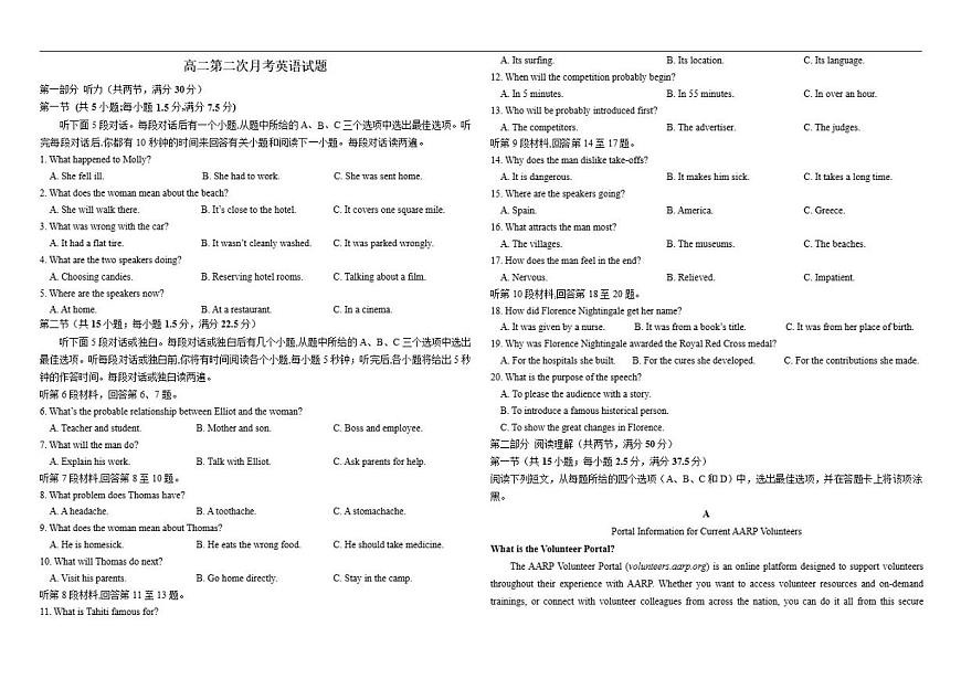 河北省邯郸市大名县第一中学2025-2026学年高二上学期12月月考英语试题（含解析）第1页