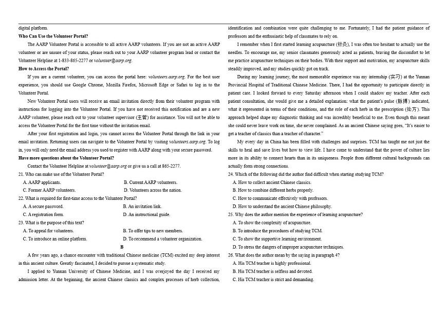 河北省邯郸市大名县第一中学2025-2026学年高二上学期12月月考英语试题（含解析）第2页