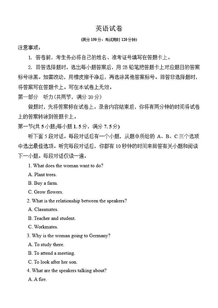 河北省保定市博野中学2025-2026学年高一上学期12月月考英语试题（含解析）第1页