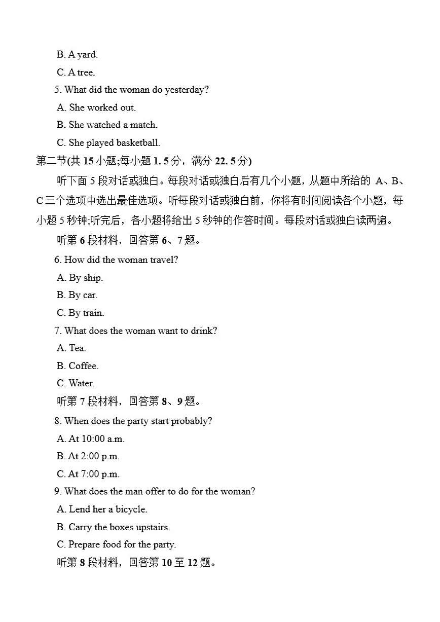 河北省保定市博野中学2025-2026学年高一上学期12月月考英语试题（含解析）第2页