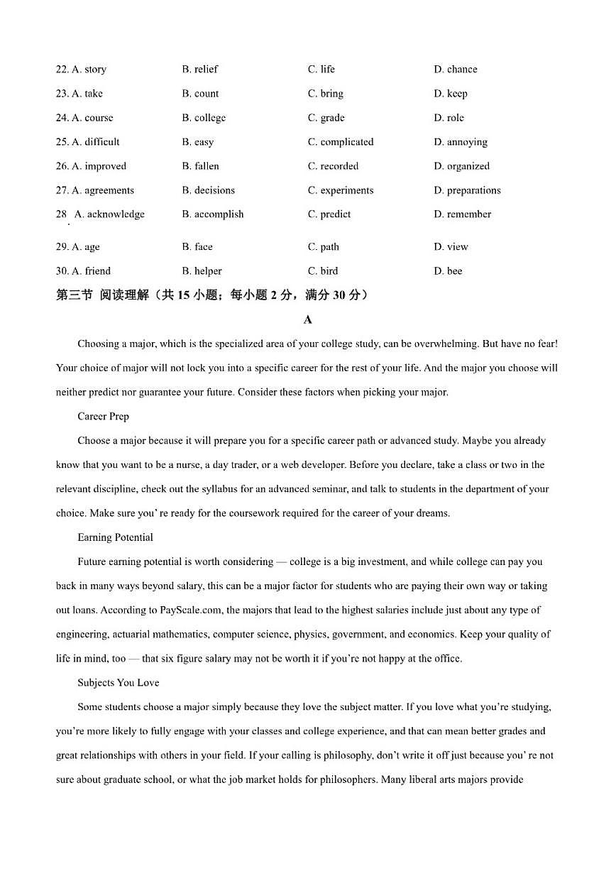 2025-2026学年天津市第二南开学校高二上学期第一次月考英语试卷（含答案）第3页