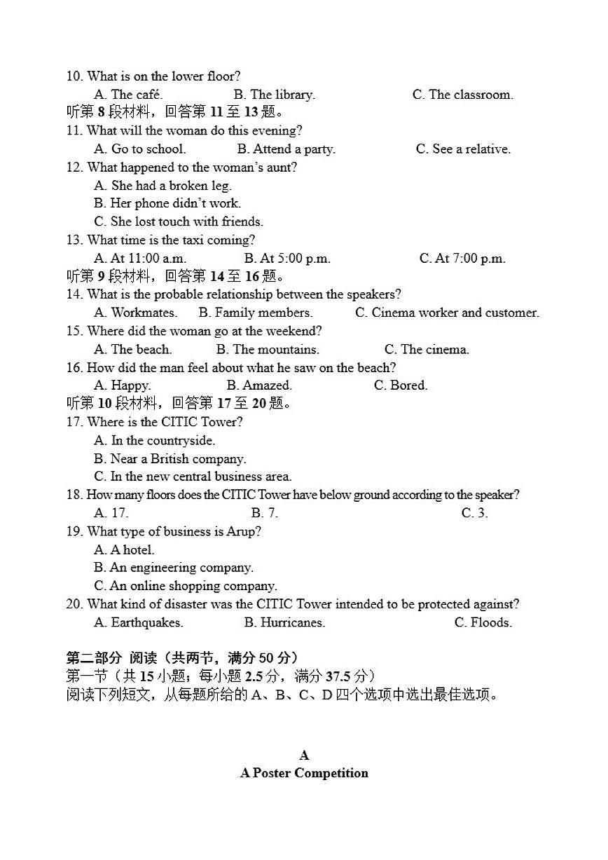 福建省南平市顺昌县第一中学2025-2026学年高一上学期12月月考英语试题（含解析）第2页