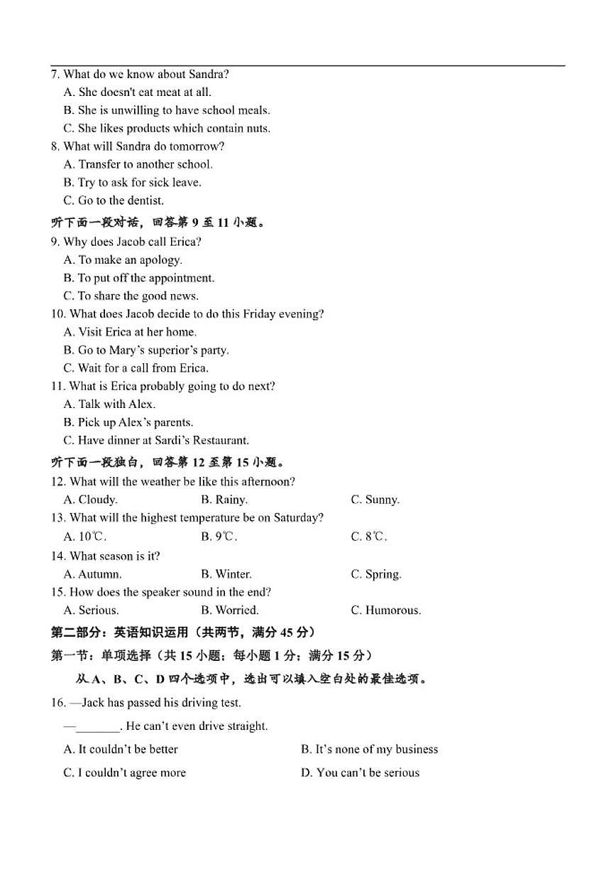 天津市第五十四中学2025-2026学年高二上学期阶段性学习质量监测二英语试卷（含答案）第2页