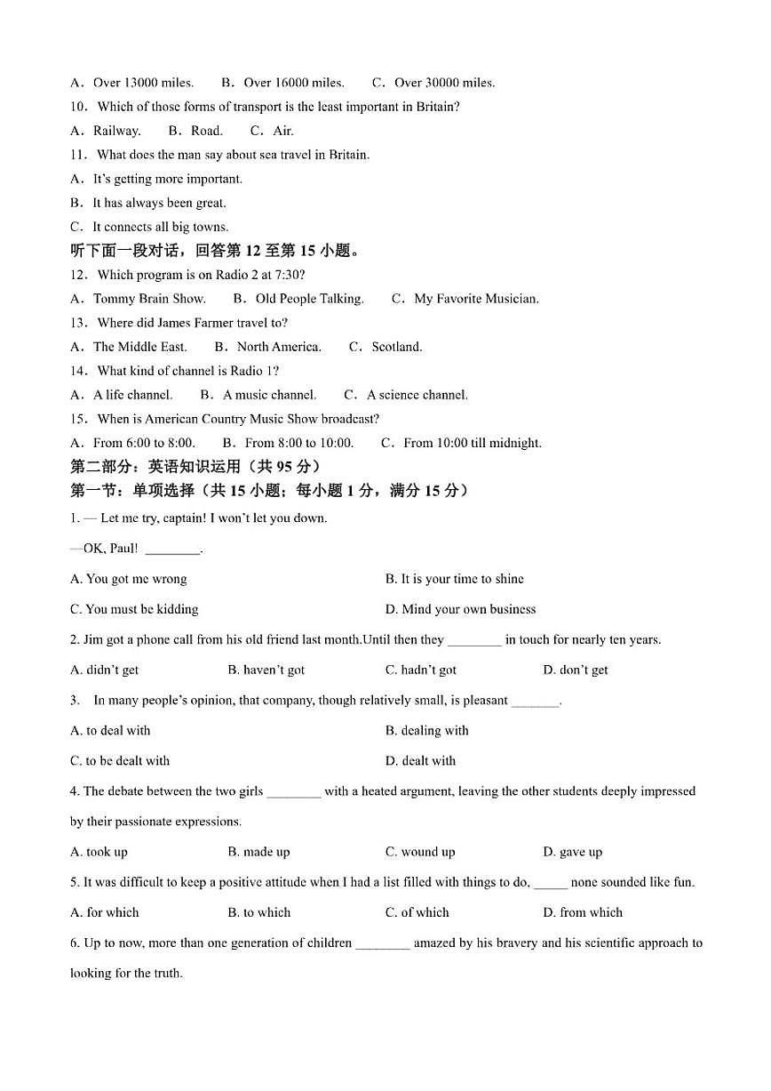 2025-2026学年天津市和平区天津市第二南开学校高三上学期期中考试英语试题（含答案）第2页