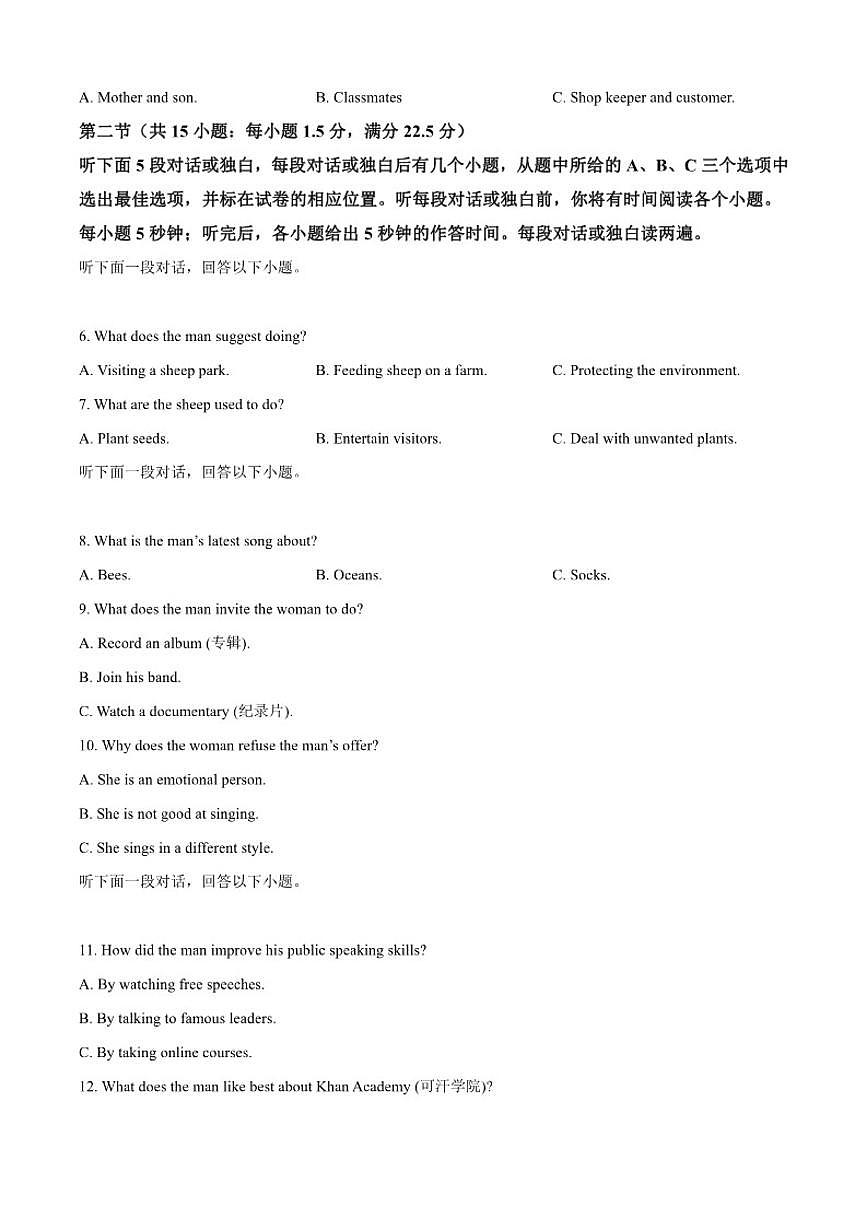 2025-2026学年重庆市杨家坪中学高一上学期第二次月考英语试题1（含答案）第2页