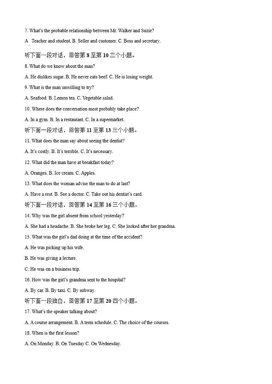 山东省名校联盟2025-2026学年高一上学期11月联考英语试卷（含答案）第2页