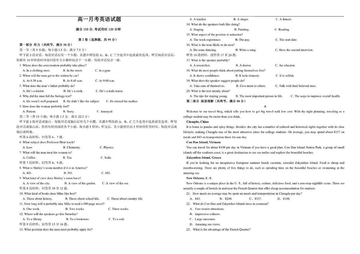 青海省西宁市第十四中学2025-2026学年高一上学期12月月考英语试卷（含答案）第1页