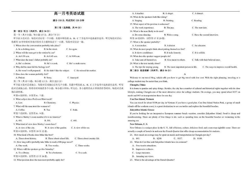 青海省西宁市第十四中学2025-2026学年高一上学期12月月考英语试卷（含答案）第1页