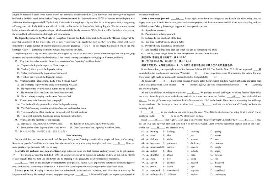 青海省西宁市第十四中学2025-2026学年高一上学期12月月考英语试卷（含答案）第3页