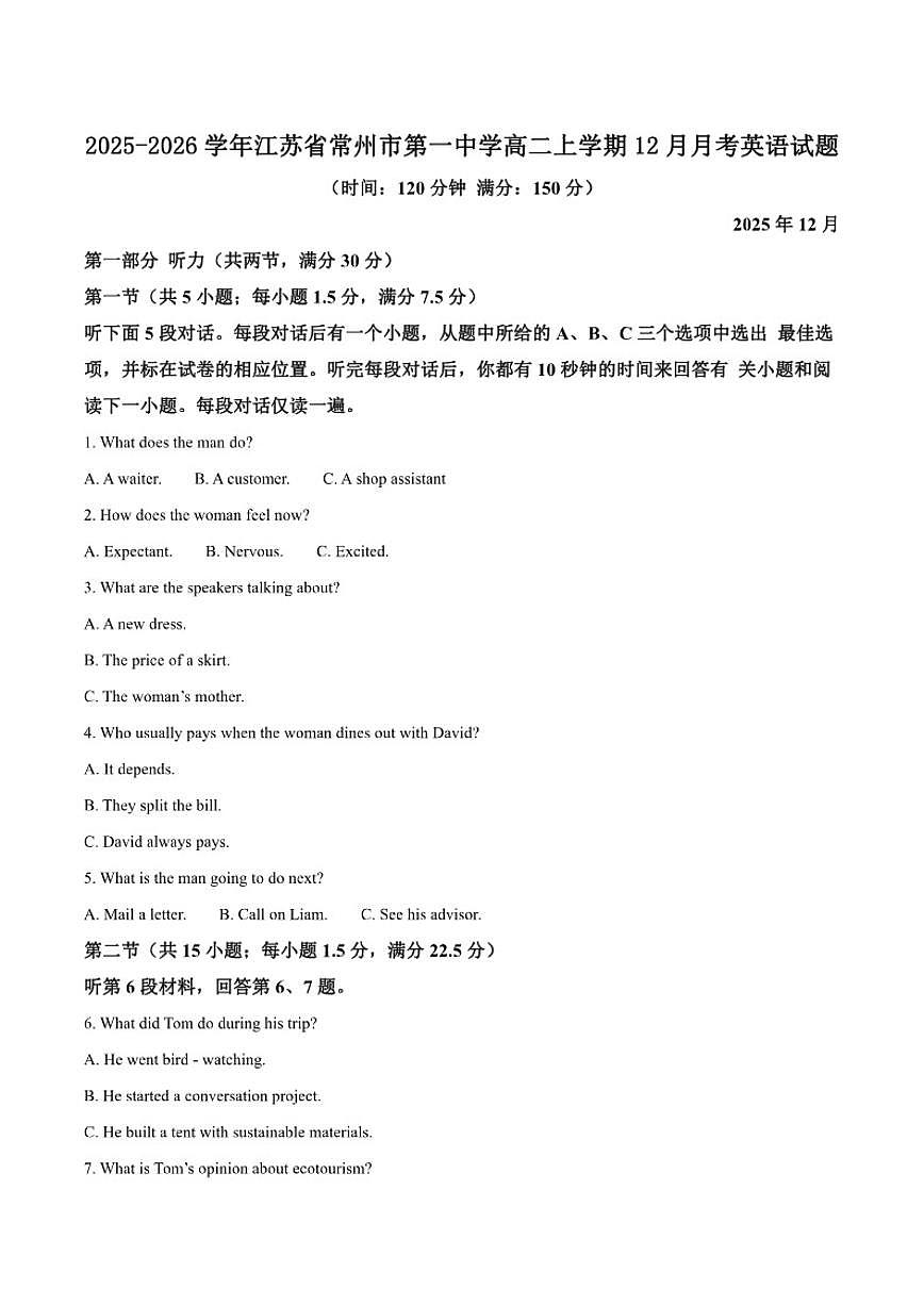 2025-2026学年江苏省常州市第一中学高二上学期12月月考英语试题（含答案）第1页