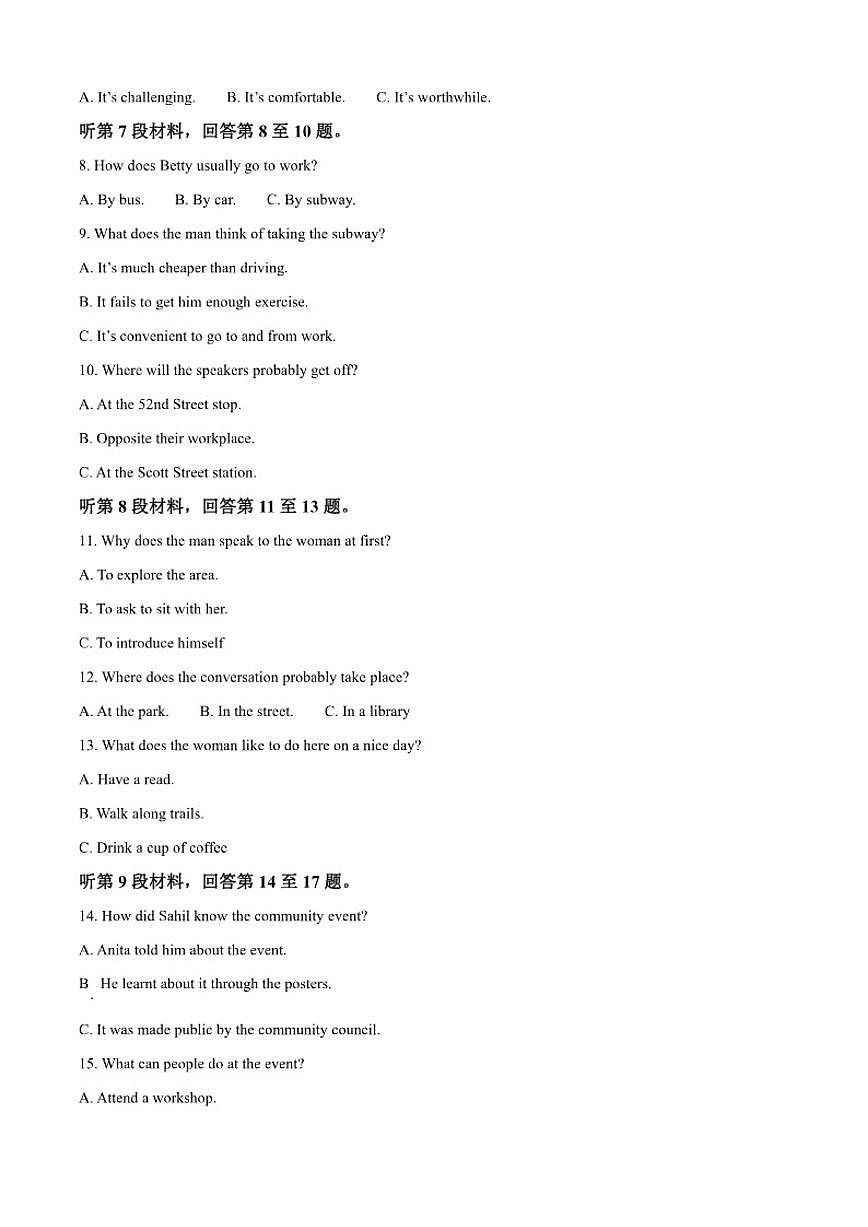 2025-2026学年江苏省常州市第一中学高二上学期12月月考英语试题（含答案）第2页