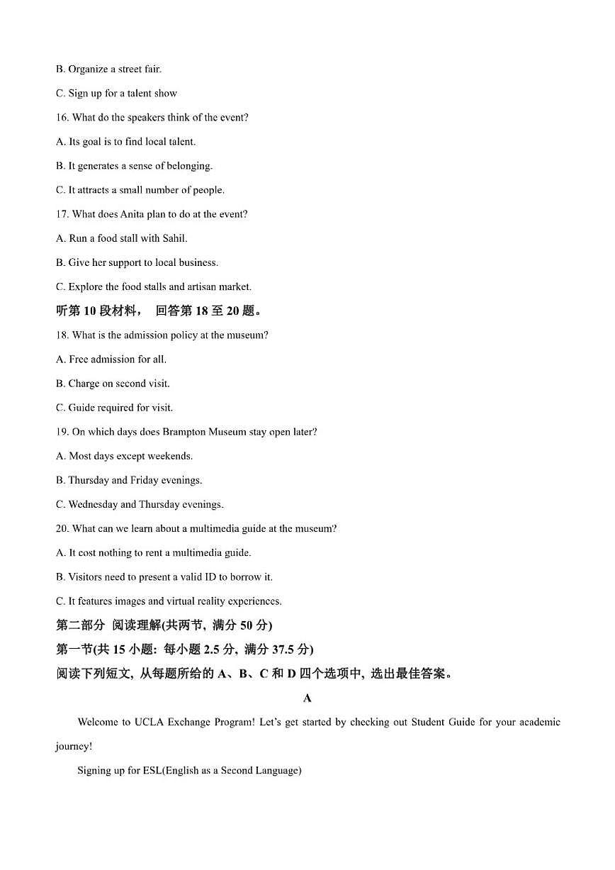 2025-2026学年江苏省常州市第一中学高二上学期12月月考英语试题（含答案）第3页