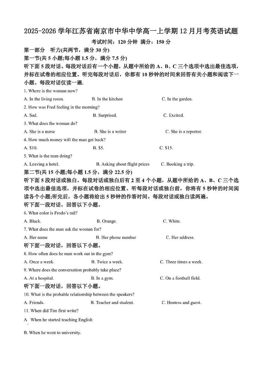 2025-2026学年江苏省南京市中华中学高一上学期12月月考英语试题（含答案）第1页