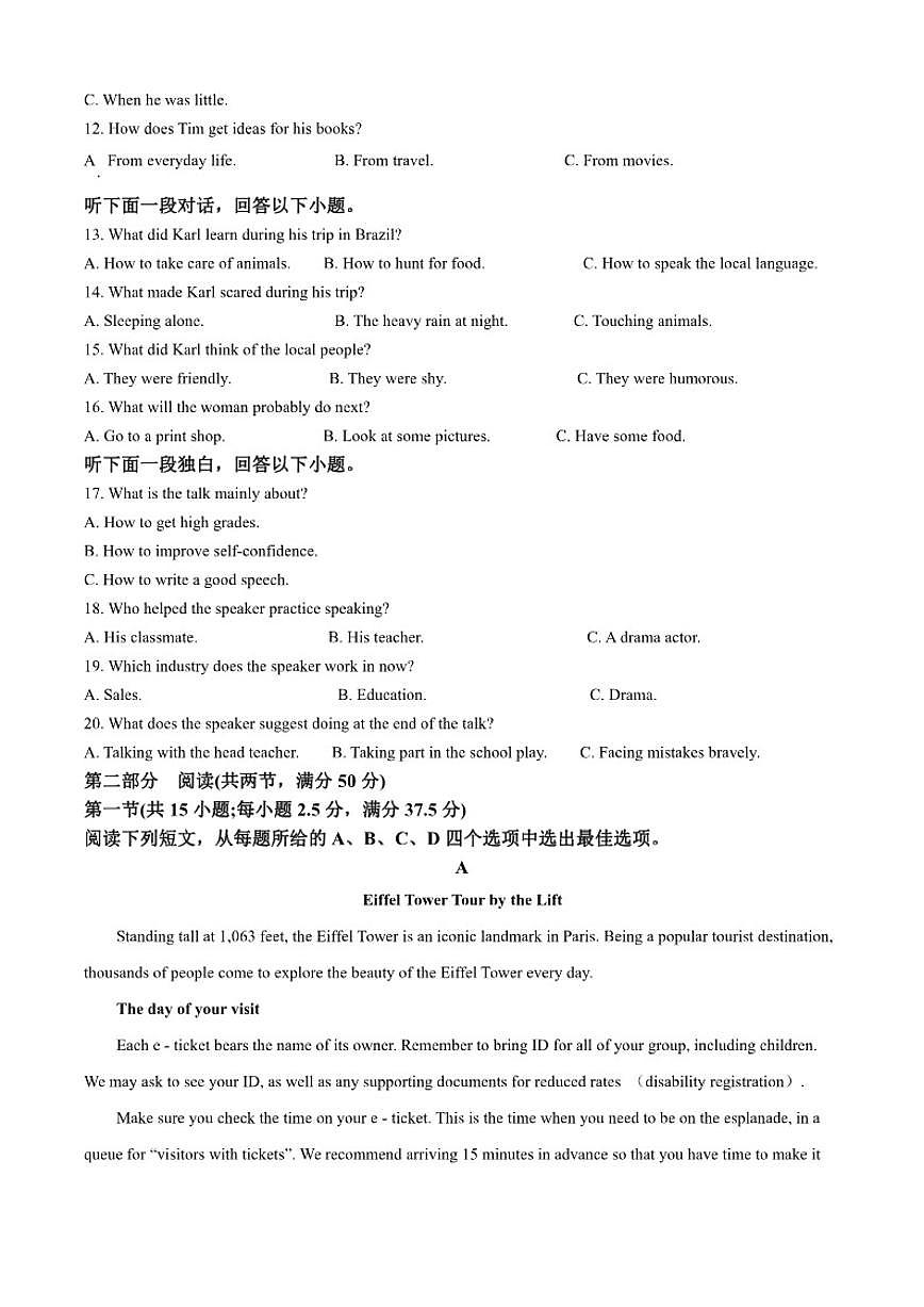 2025-2026学年江苏省南京市中华中学高一上学期12月月考英语试题（含答案）第2页