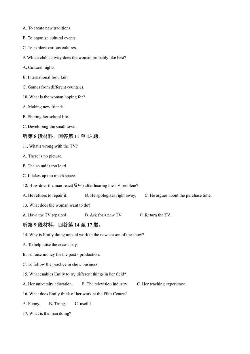 2025-2026学年江苏省兴化中学高一上学期12月月考英语试题（含答案）第2页