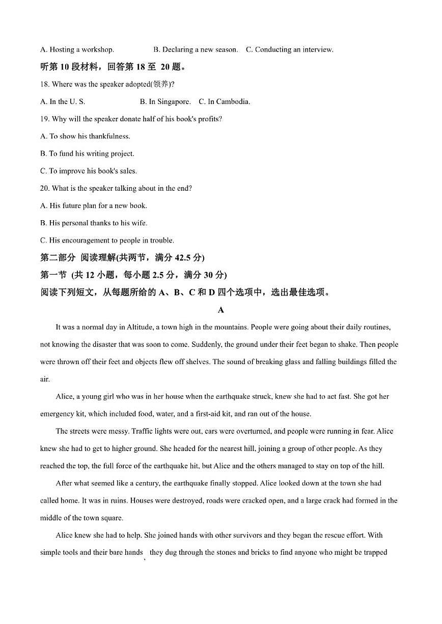 2025-2026学年江苏省兴化中学高一上学期12月月考英语试题（含答案）第3页
