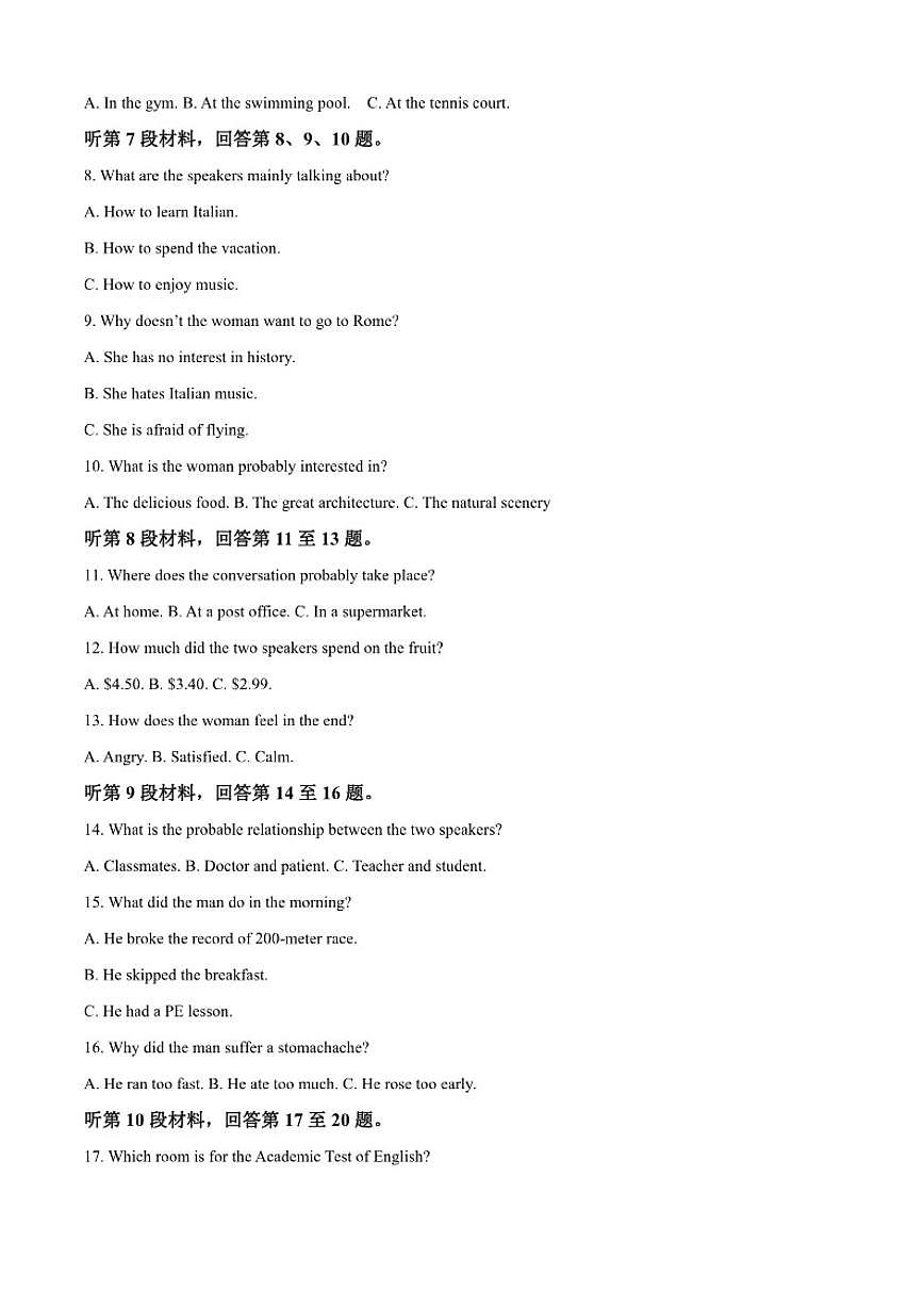 2025-2026学年辽宁省沈阳市法库县沈阳市郊联体高三上学期11月期中英语试题（含答案）第2页