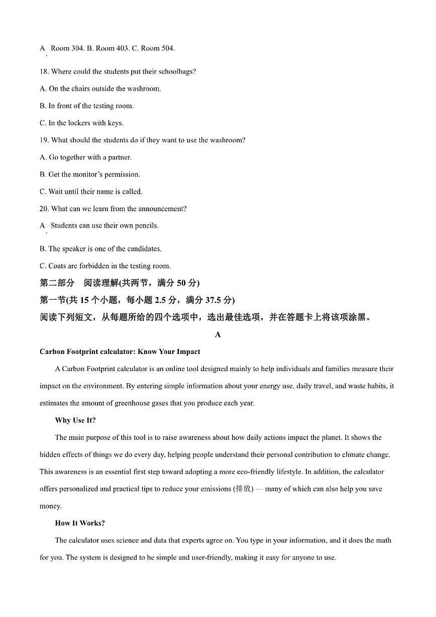 2025-2026学年辽宁省沈阳市法库县沈阳市郊联体高三上学期11月期中英语试题（含答案）第3页