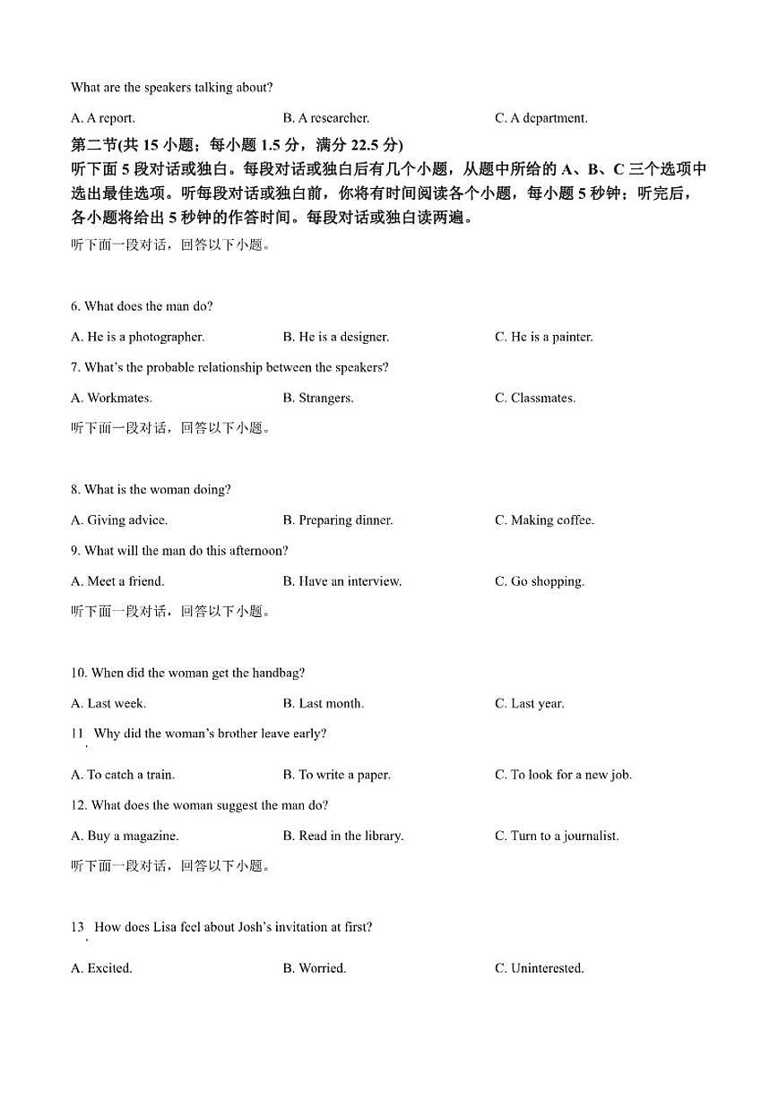 2025-2026学年山东省济宁市兖州区高一上学期期中英语试题（含答案）第2页