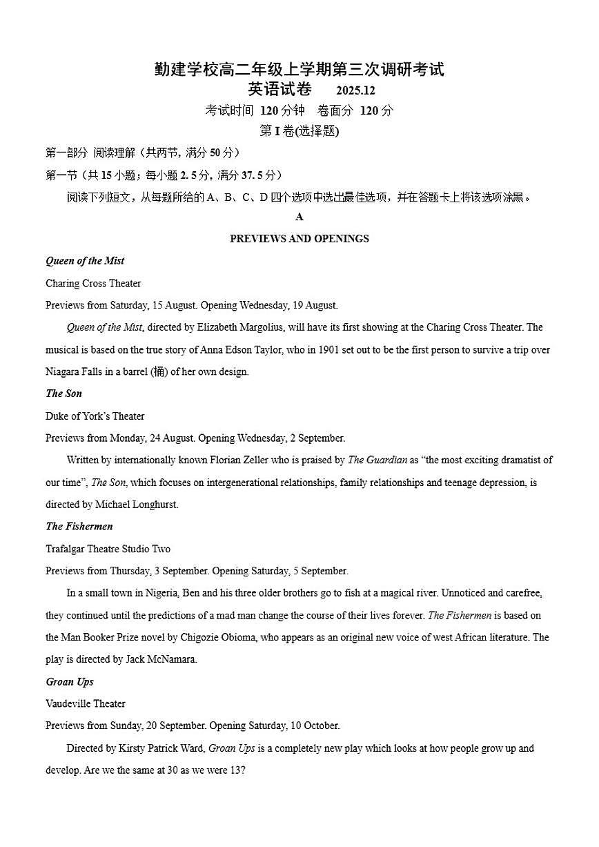 广东省普宁市勤建学校2025-2026学年高二上学期第三次调研考试英语试题（含解析）第1页