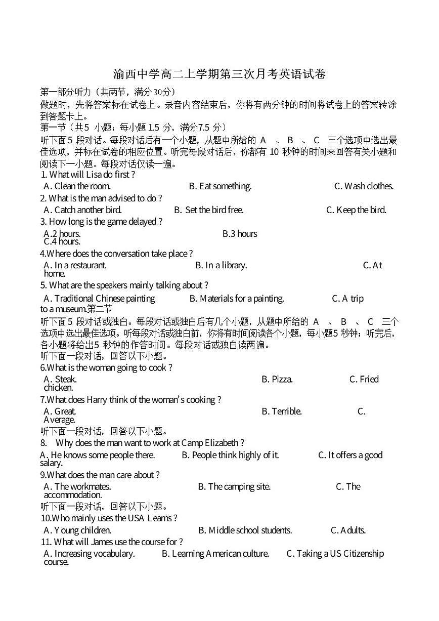 重庆市渝西中学2025-2026学年高二上学期12月月考英语试卷（含答案）第1页