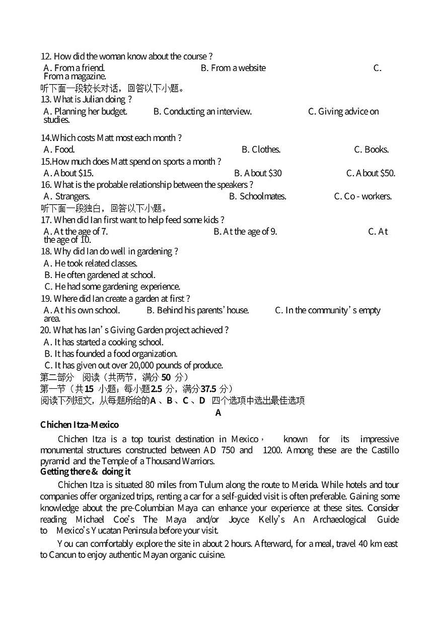 重庆市渝西中学2025-2026学年高二上学期12月月考英语试卷（含答案）第2页