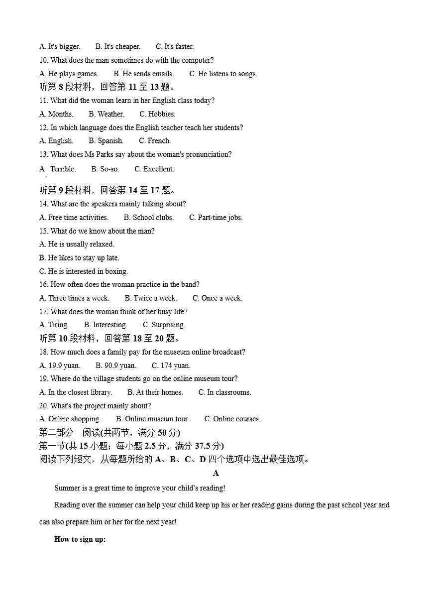 西藏自治区拉萨市联考2025-2026学年高二上学期期末检测英语试题（含答案）第2页