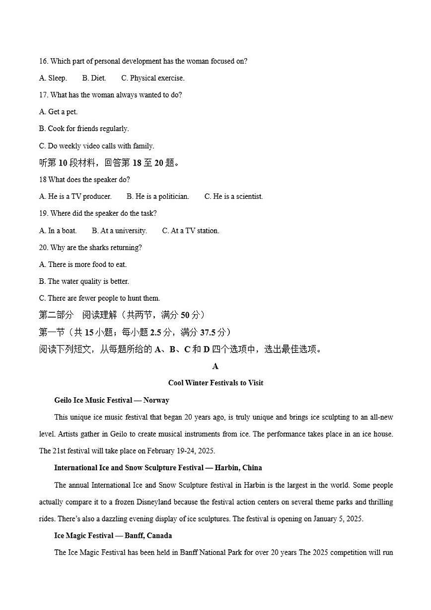 甘肃省部分学校2025届高三上学期第一次联考（期末）英语试卷（含答案）第3页