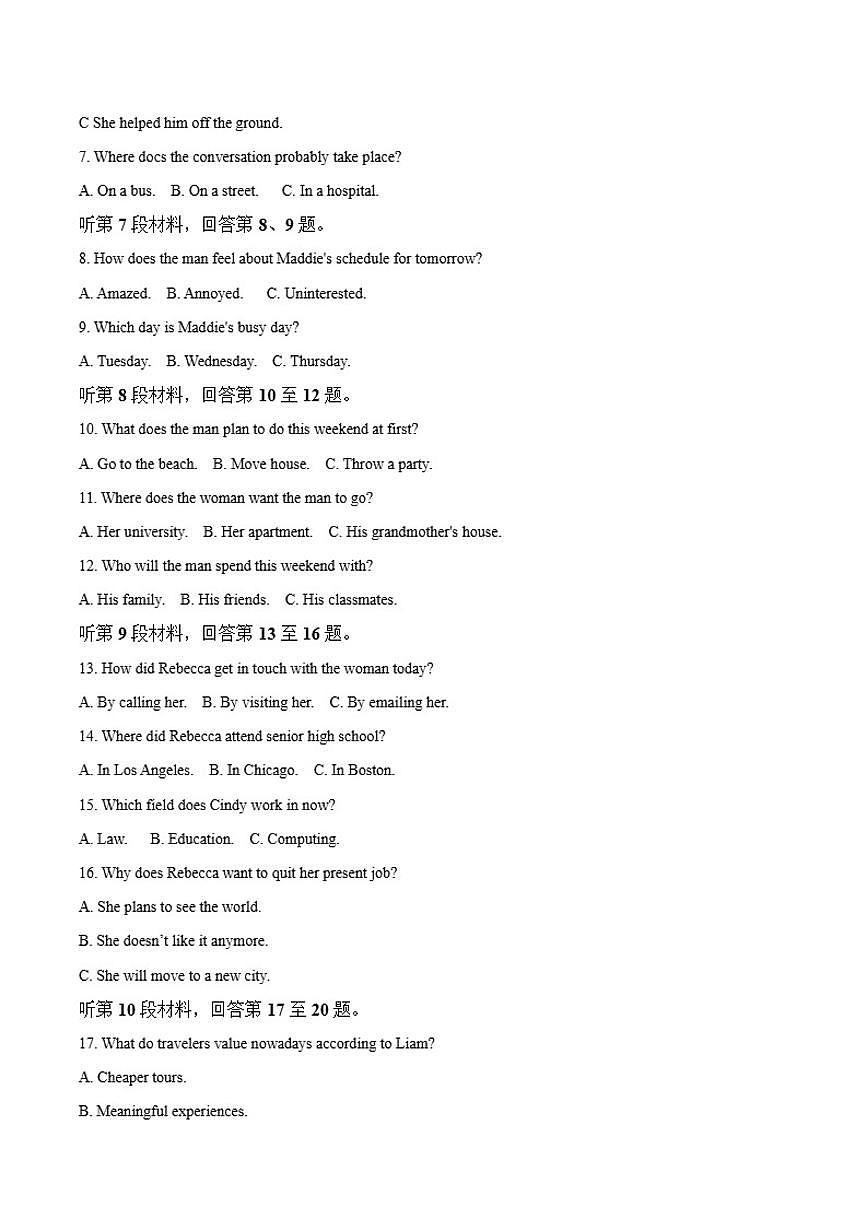 湖南省长郡中学2025-2026学年高一上学期12月学情检测英语试卷（含答案）第2页