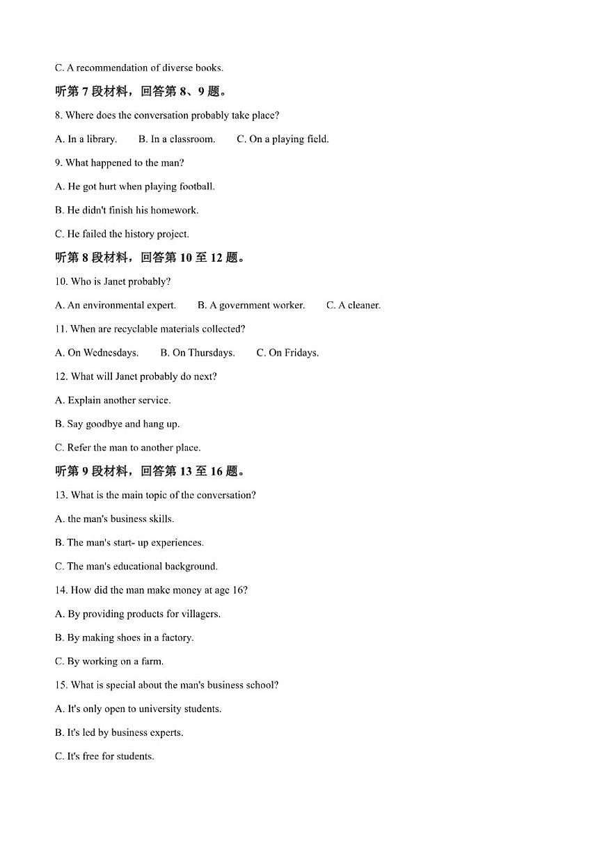 2025-2026学年湖南省长沙市南雅中学高二上学期12月月考英语试题（含答案）第2页