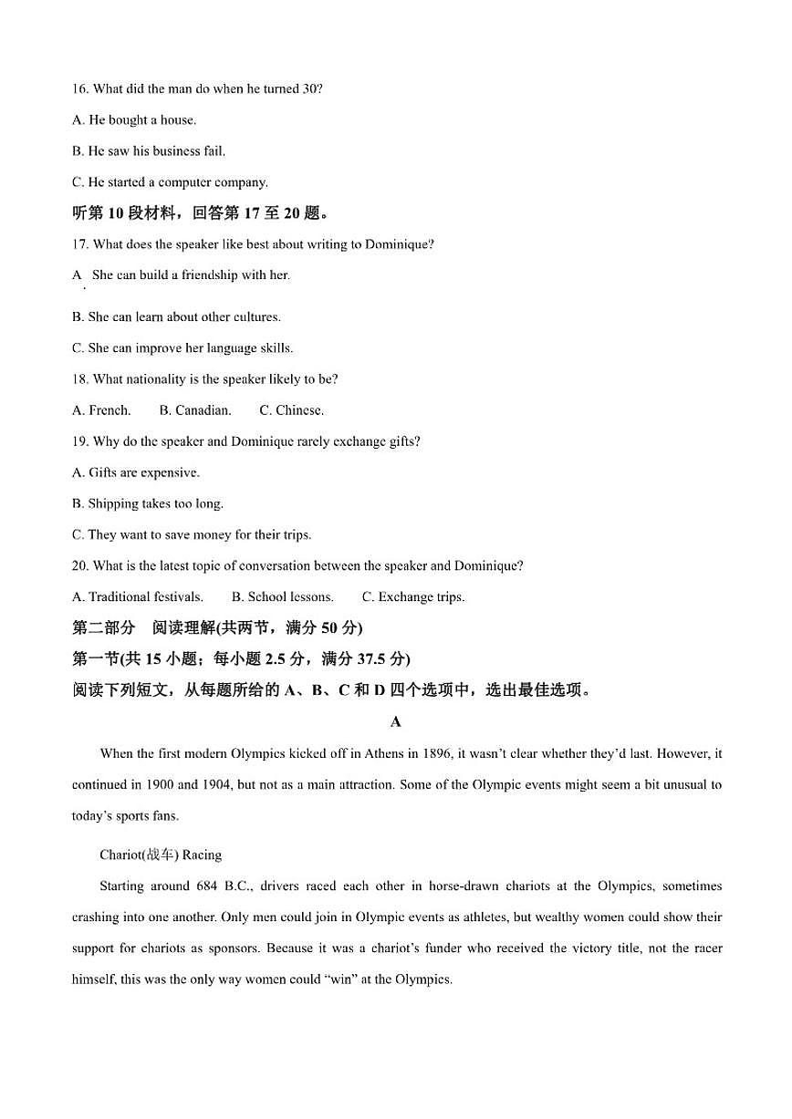 2025-2026学年湖南省长沙市南雅中学高二上学期12月月考英语试题（含答案）第3页