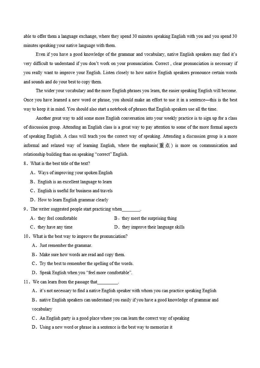 湖南省娄底市部分普通高中2024-2025学年高一上学期期末考试英语试卷（含答案）第3页
